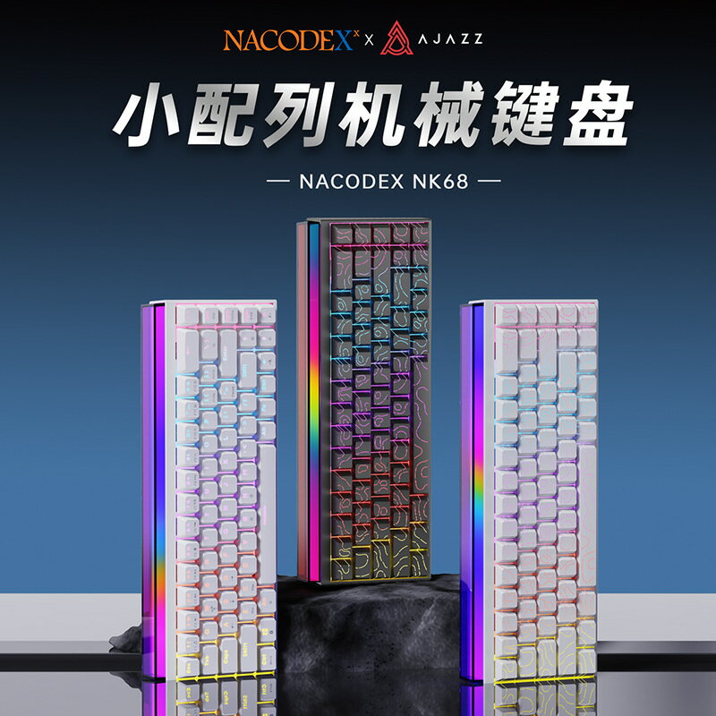 【喜挖】黑爵AJAZZNK68磁軸機械炫彩鍵盤有線辦公電腦電競遊戲高效能68鍵