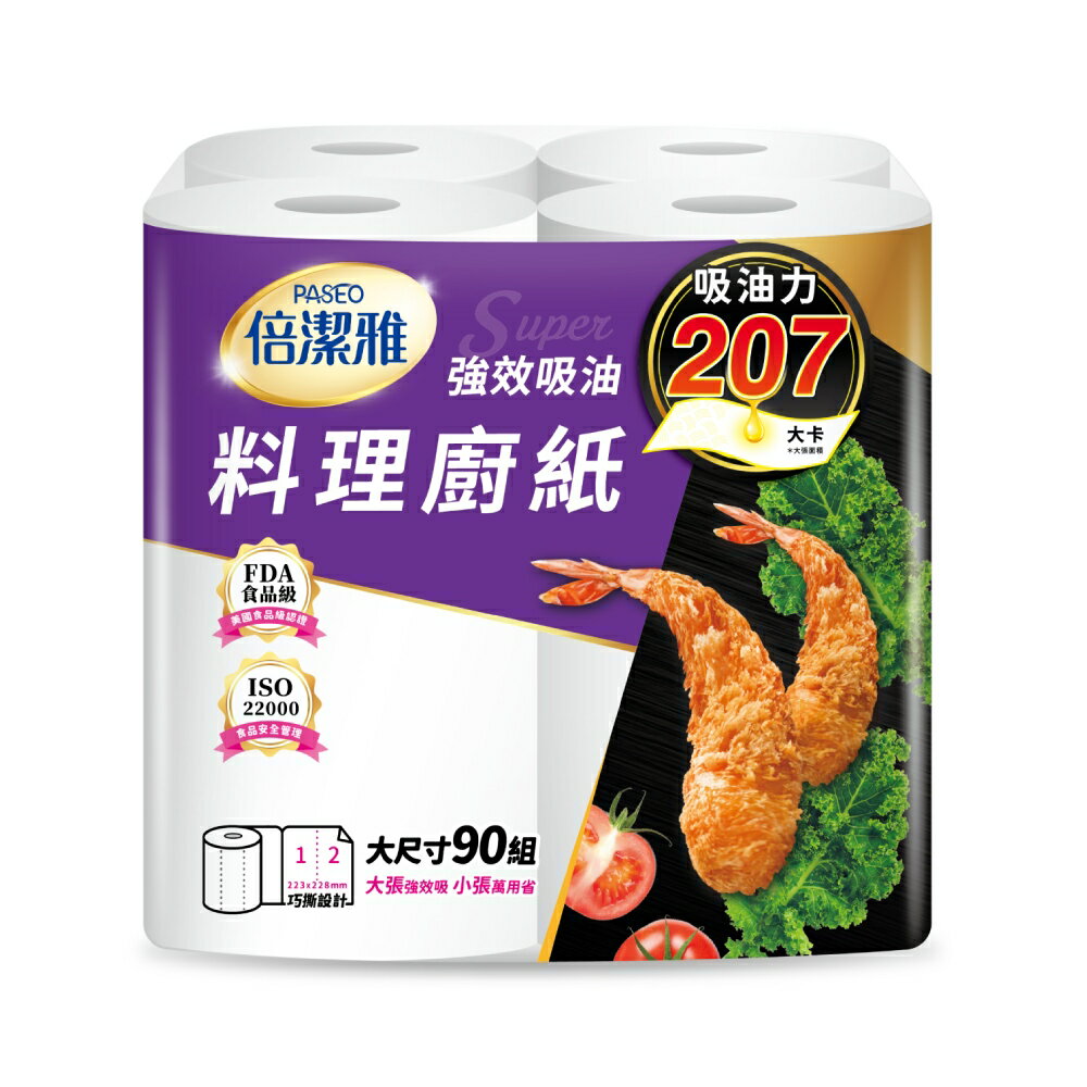 原廠直營【倍潔雅】強效吸油大尺寸料理廚房紙巾(90組4捲6袋)(D844BY-PE) 1
