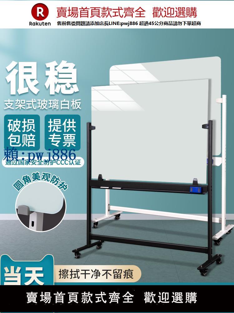【可打統編 超低價】齊富磁性鋼化玻璃白板新升級H型加厚黑支架式移動商用辦公室會議培訓大黑板家用教學帶輪彩色玻璃白板寫字板