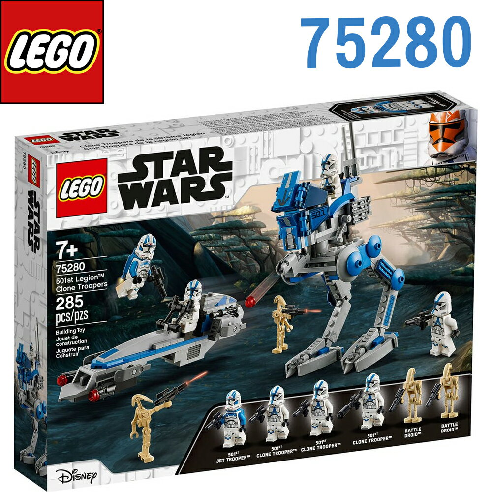 LEGO 樂高 星際大戰 501st Legion Clone Troopers 501軍團 75280