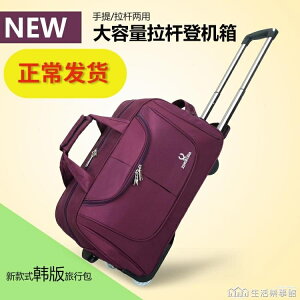 促銷活動~拉桿包旅游男女手提旅行袋大容量行李包登機箱包可摺疊短途旅行包 全館免運