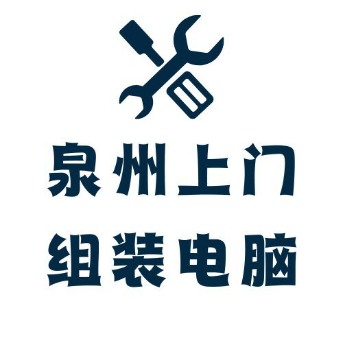 【臺灣公司 可開發票】泉州晉江周邊上門diy組裝電腦主機臺式機遊戲電腦水冷海景房