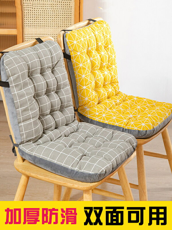 坐墊 椅墊 加厚餐椅墊辦公室坐墊靠背一體座墊毛絨保暖久坐學生屁股墊凳子墊【林之舍】