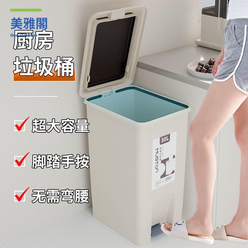 限時減免！垃圾桶 垃圾箱 帶蓋垃圾箱 30升垃圾桶廚房大容量家用超大號客廳按壓腳踩帶蓋垃圾桶超高垃桶 特價出 現貨 開發票【hua3/15】
