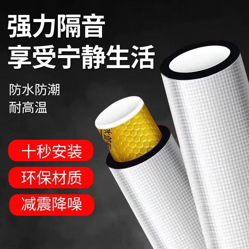 【臺灣公司 可開發票】下水管隔音棉自粘阻尼片陽臺衛生間高密度吸音棉排水管隔音棉