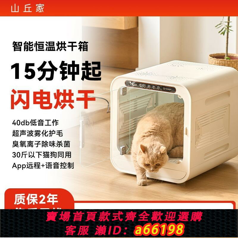 【臺灣公司 可開發票】智慧寵物烘乾箱全自動靜音速幹貓咪狗狗吹水神器吹風箱家用吹風機