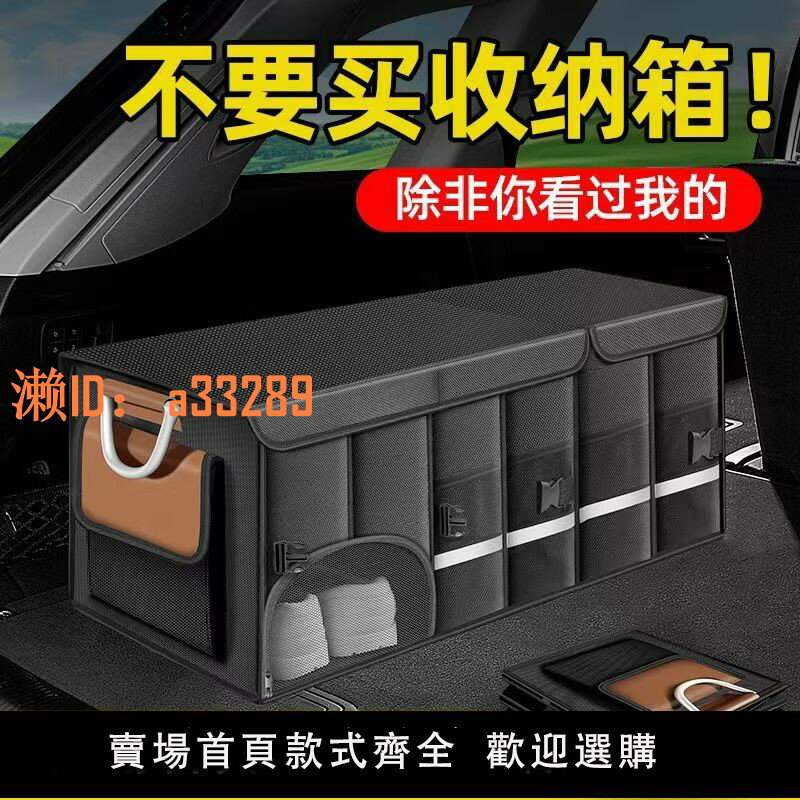 【可開發票】汽車後備箱儲物箱車載收納盒尾箱大容量收納箱多功能折疊收納神器