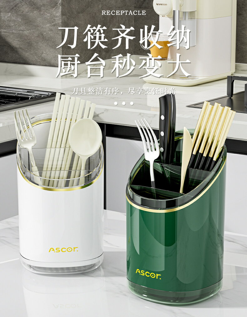 【滿299出貨】筷子筒置物架廚房家用多功能架子臺面整理刀架筷子刀具一體收納盒