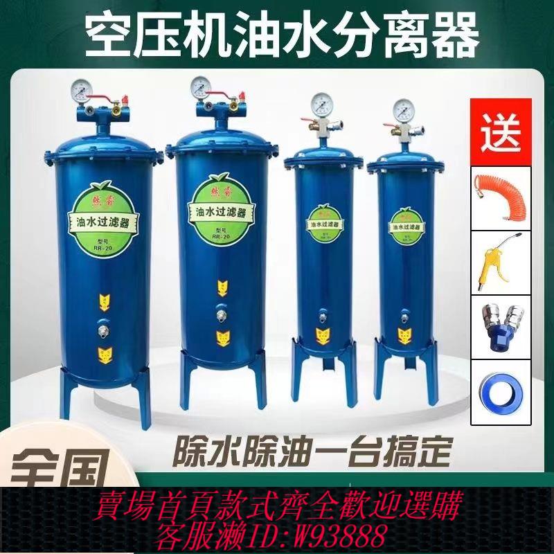 {公司貨 最低價}包郵氣泵油水分離器空壓機 油水過濾器自動排水精密過濾器