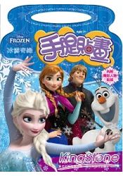 手提貼畫 冰雪奇緣