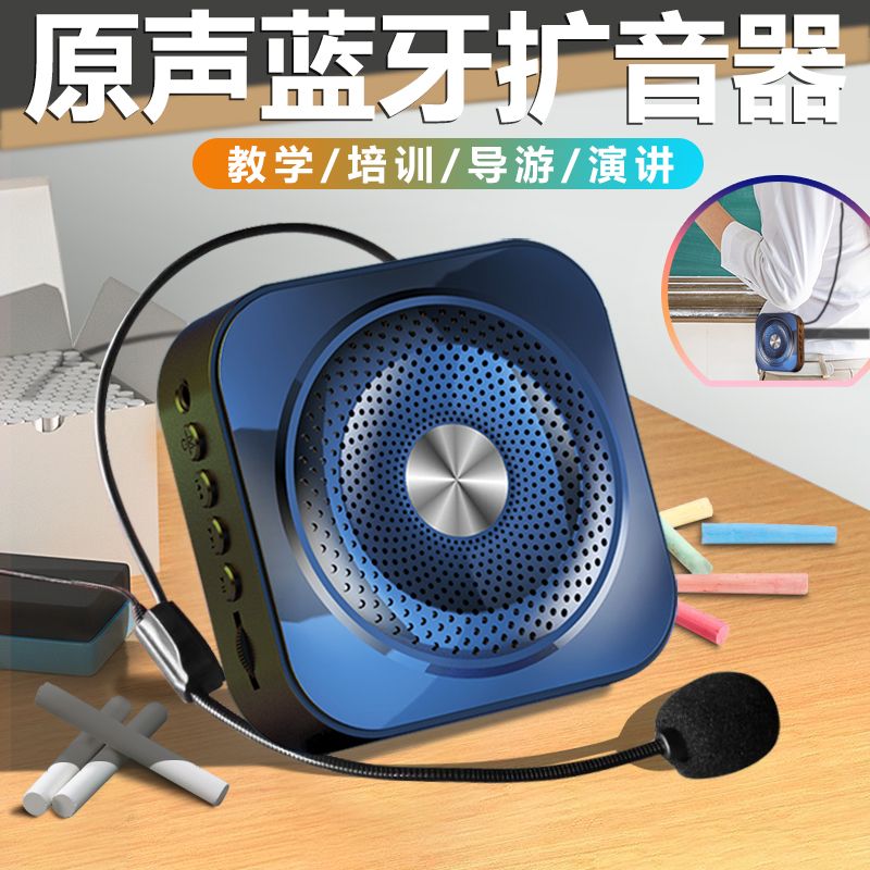免運 開立發票 擴音器 小蜜蜂 麥克風 擴音器小蜜蜂大音量戶外無線藍芽教師專用珍珠鏈斜跨肩帶小型擺攤