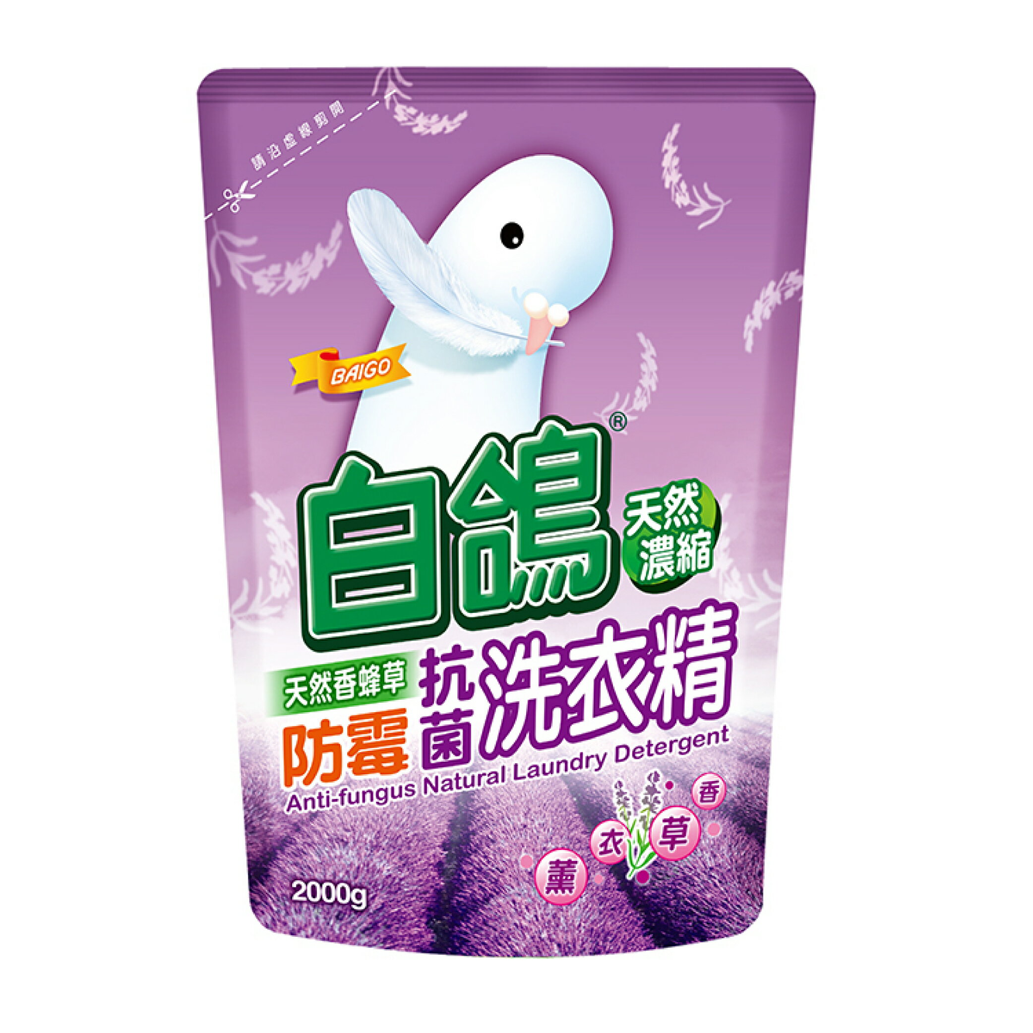 白鴿濃縮抗菌洗衣精-香蜂草防霉（2000g/包）【杏一】