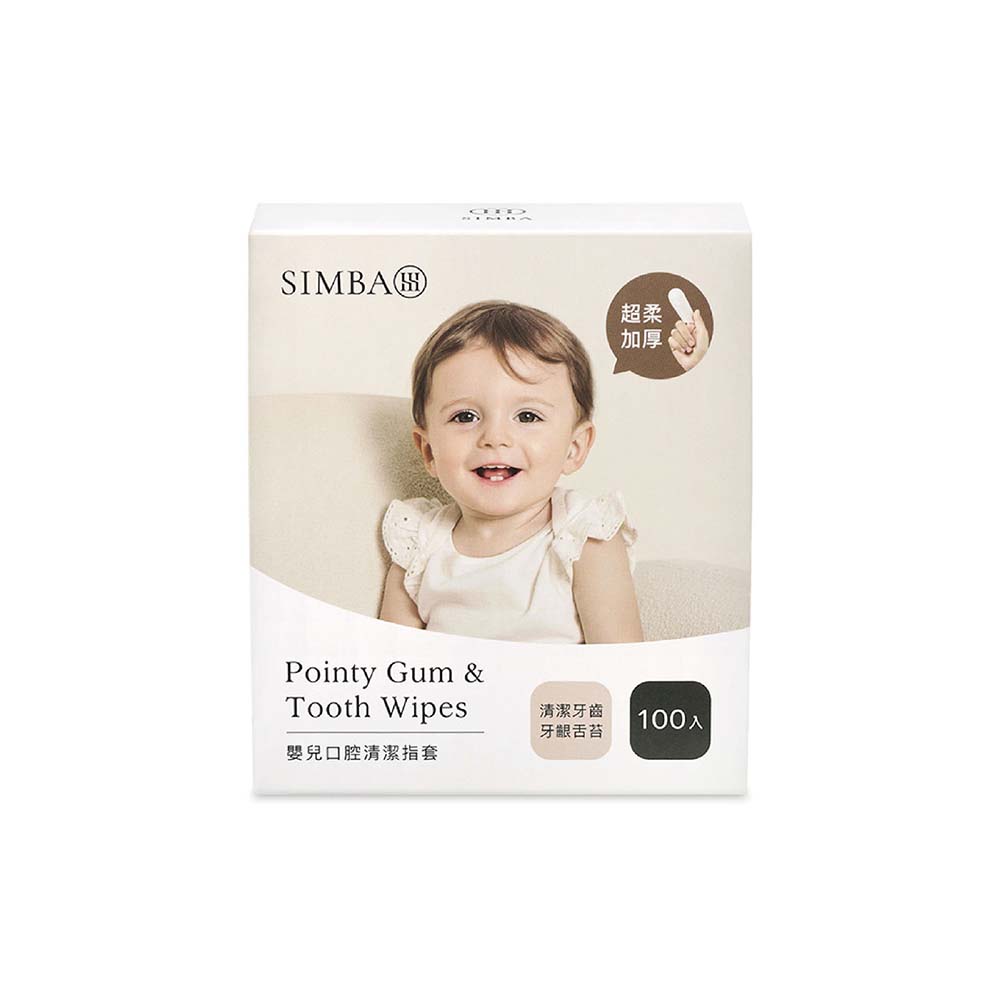 Simba 小獅王辛巴 Pointy 嬰兒口腔清潔指套 (100入)【悅兒園婦幼生活館】