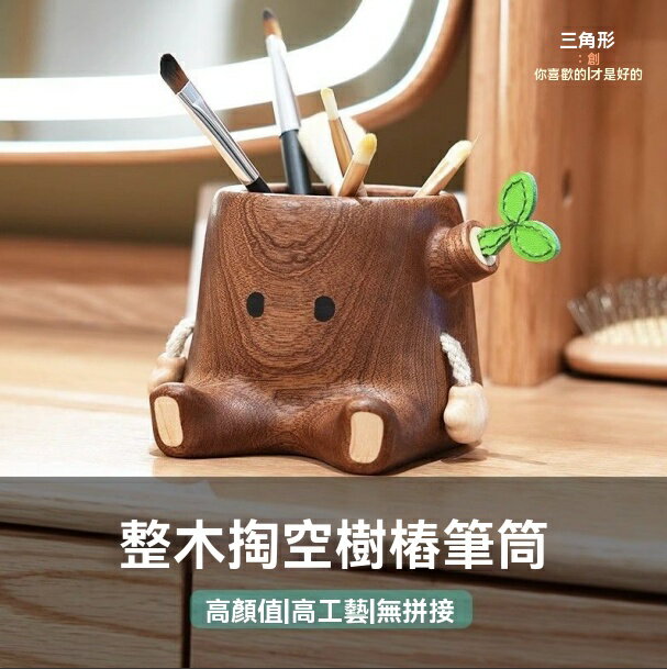 限時優惠！免運 筆筒 實木筆筒 收納盒 三角形實木筆筒創意收納盒辦公室桌面可愛造型擺件沙比利木高級感 八折減免 特價出 可開發票