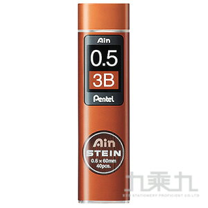 Pentel Ain STEIN 0.5 自動鉛筆芯 C275 - 咖啡2B【九乘九購物網】