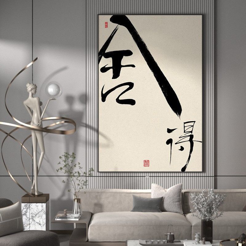 【滿299出貨】捨得掛畫客廳玄關裝飾畫中國風古典禪意藝術簡約臥室床頭墻面壁畫
