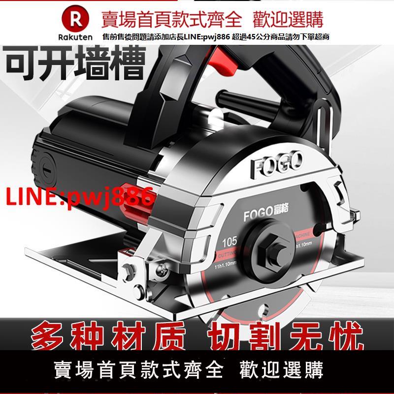 【臺灣公司優質服務】切割機雲石機石材瓷磚切割機多功能家用便攜式木工手提電鋸開槽機