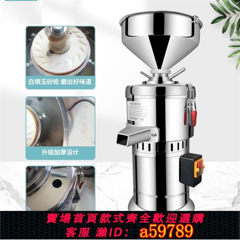 【臺灣公司 可打統編】芝麻醬機全自動商用研磨機麻汁機多功能小型花生醬電動麻醬磨醬機