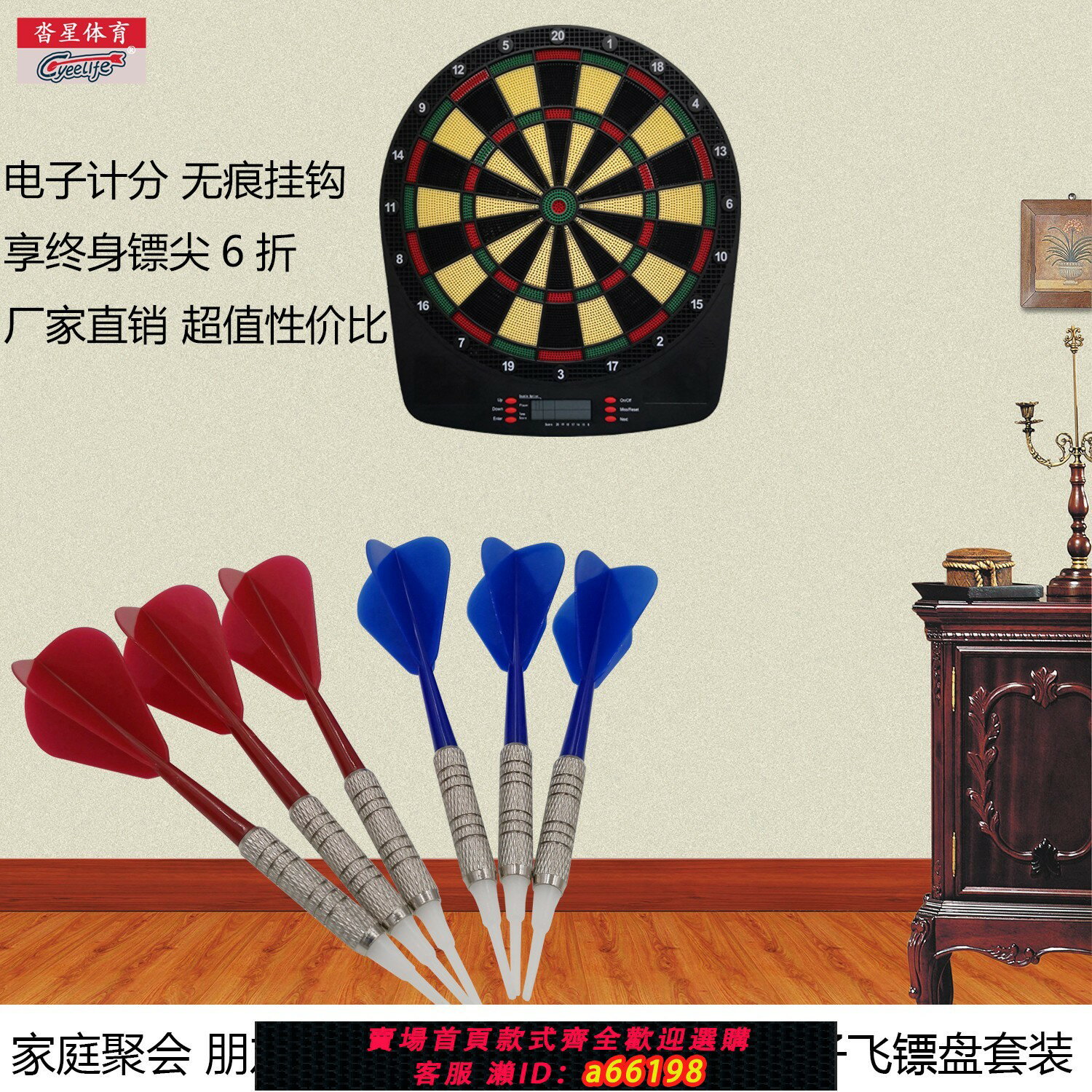 【台灣公司 可開發票】CyeeLife沓星 電子計分飛鏢盤套裝家用兒童家中的娛樂靶機帶飛鏢 0