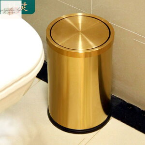 垃圾桶-不鏽鋼垃圾桶搖蓋家用衛生間廁所廚房客廳翻蓋輕奢帶蓋金色大號