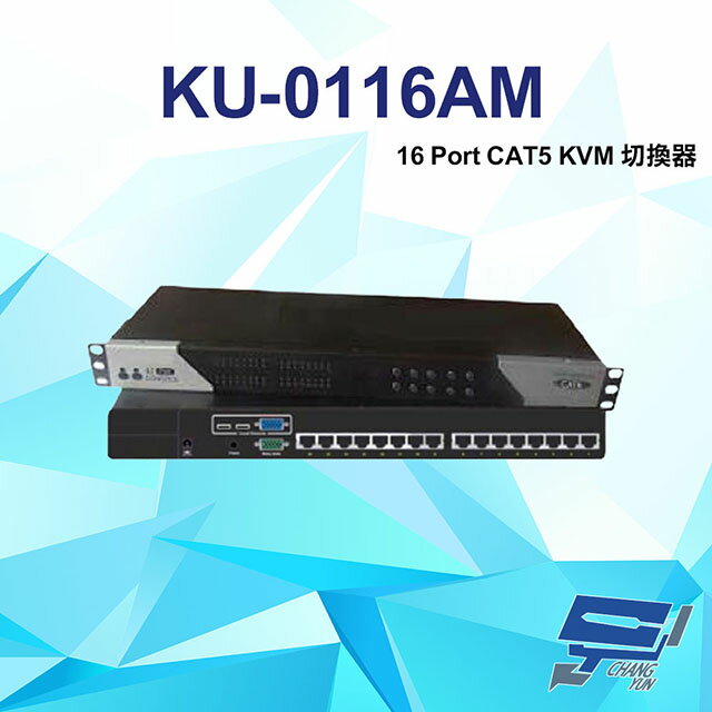 昌運監視器 KU-0116AM 16 Port CAT5 KVM 切換器【夏日限時優惠中 再享點數回饋】