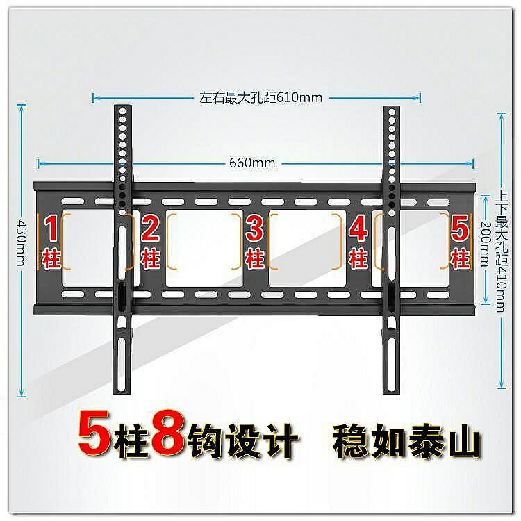 加厚電視機掛架通用50/55/58/60/65/70/75/80寸墻壁掛架萬能支架~宅配發貨