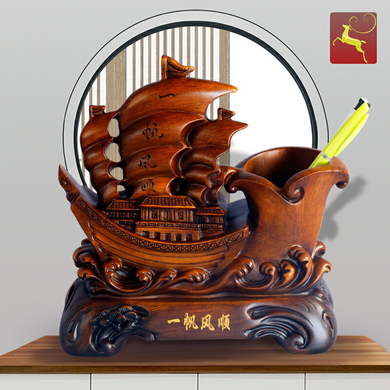 一帆風順創意筆筒擺件藝術辦公室裝飾品高階送領導送老師實用禮品