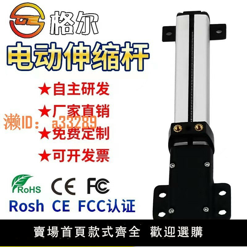 【可開發票】直流12V24V導軌式微型電動推桿開放式小型線性伸縮桿往復迷你電機