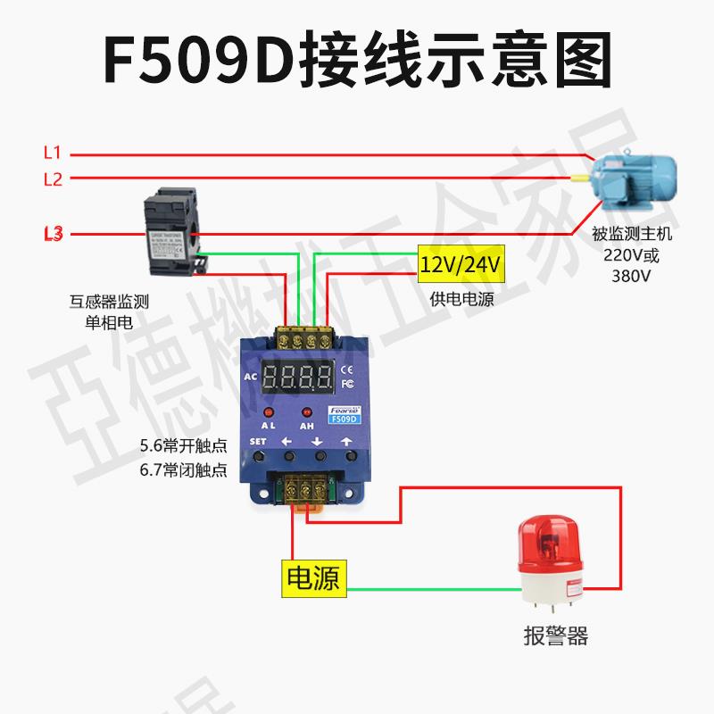 交流數顯電流表上下限報警延時繼電器輸出電流保護控制開關【亞德機械五金家居】 3