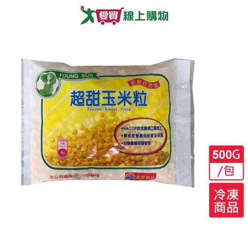 永昇甜玉米粒500G /包【愛買冷凍】