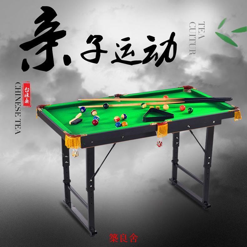 免運 開立發票 檯球桌 兒童檯球桌 兒童臺球桌折疊成人臺球桌家用迷你桌球全套親子玩具小型桌球球桌