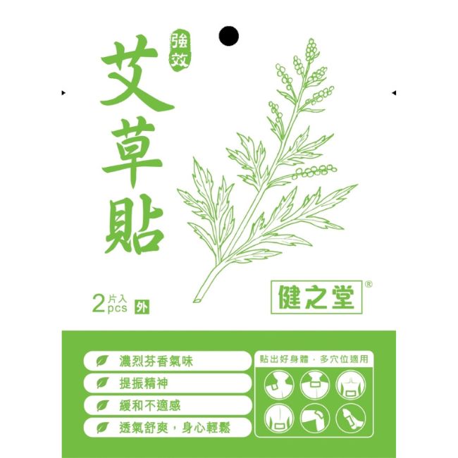 健之堂強效艾草足貼2片裝
