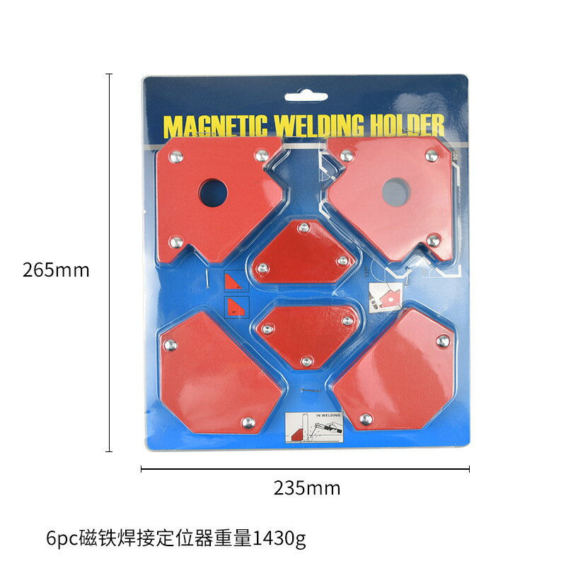 6PC電焊輔助工具磁性焊接定位器電焊吸鐵直角磁鐵斜角多角度強磁