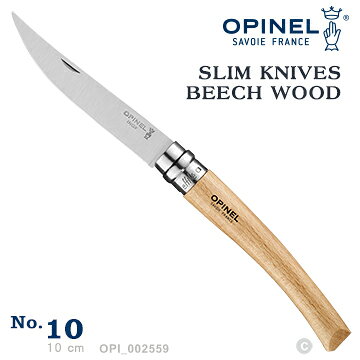 【【蘋果戶外】】OPINEL OPI 002559 Stainless Slim 法國刀細長系列 No.10 折疊刀