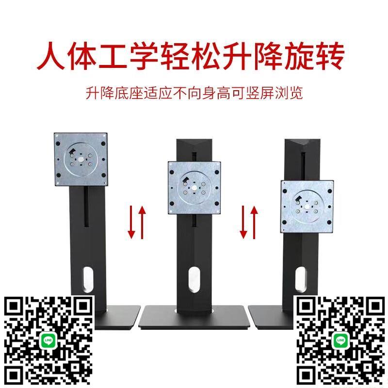 電腦顯示器底座升降旋轉增高降低架橫屏豎屏直播通用調節螢幕支架-杏奈生活舘
