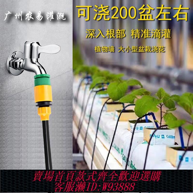 {臺灣公司貨 可打統編}家庭盆栽灌溉澆水滴頭植物墻盆栽滴劍滴水澆花 盆景滴灌花卉淋花
