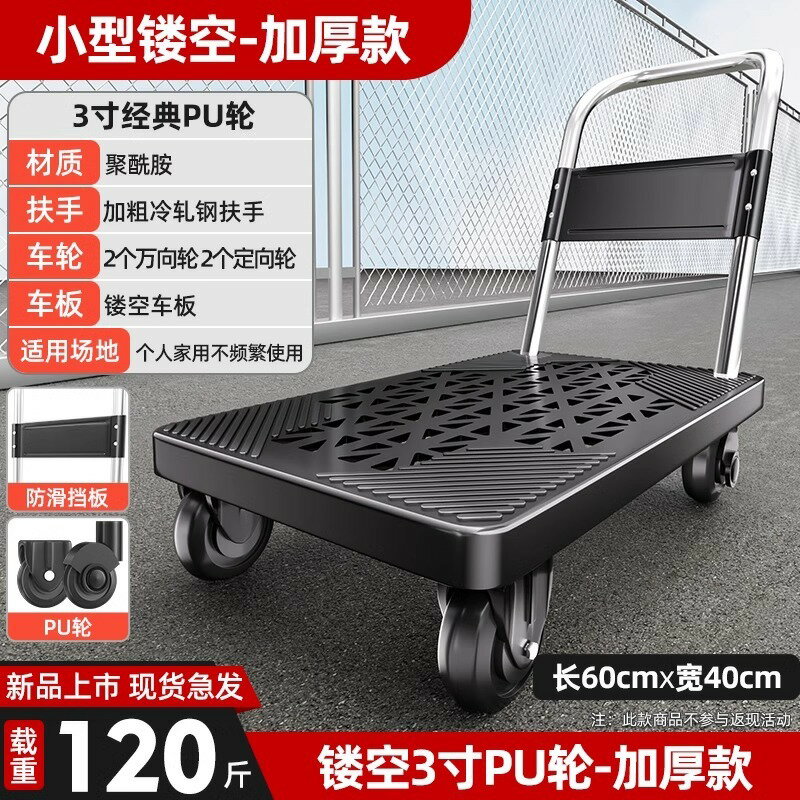 拉貨推車 鋼板推車 手推車 拉貨推車 鋼板推車 手推車 小推車拉貨拖車折疊輕手拉車搬運平板車家用取快遞手推車搬家小車【MJ1947896】