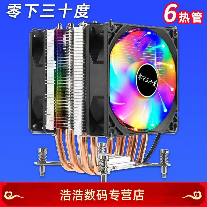 6熱管CPU散熱器零下30度靜音CPU風扇115XX79X99臺式機銅管螺絲款