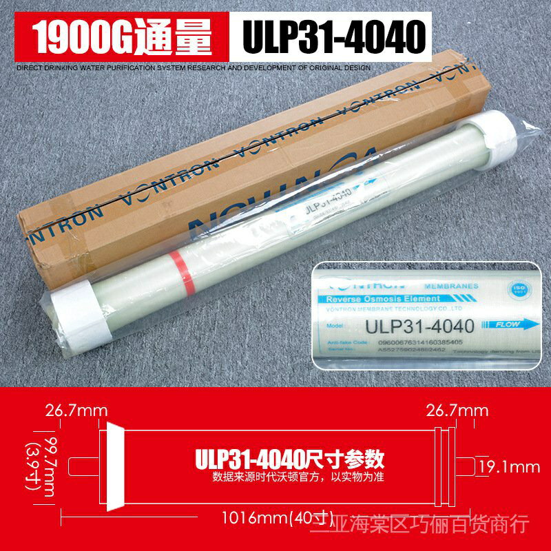 淨水器RO膜匯通時代沃頓0.25噸ULP31-4040反滲透工業膜水處理濾芯 1CPn 4