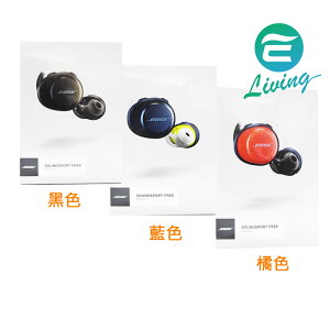 BOSE SOUNDSPORT FREE 真無線藍芽運動耳機【最高點數22%點數回饋】