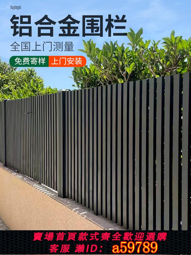 【臺灣公司 可打統編】鋁合金護欄小院子圍欄別墅欄桿庭院圍墻戶外柵欄鋁藝鐵藝圍擋花園