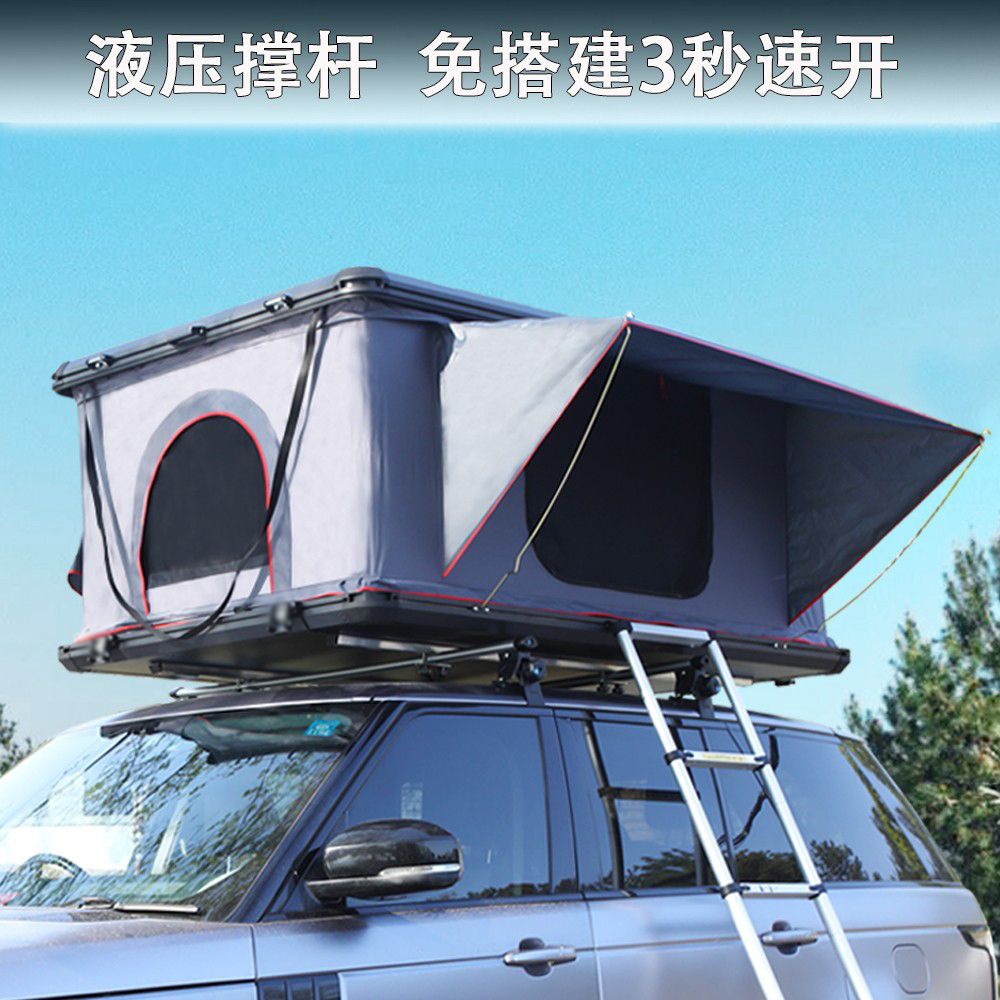 附發票 車頂帳篷鋁合金折疊硬頂車載帳篷液壓桿伸縮防水防雨保溫戶外野營