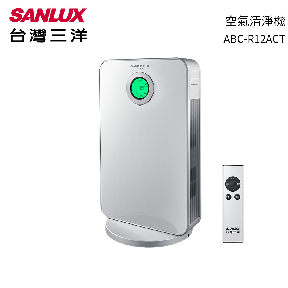 SANLUX台灣三洋 空氣清淨機 ABC-R12ACT