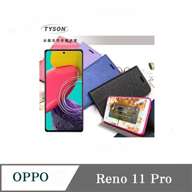 可站立 可插卡 OPPO Reno11 Pro+ 冰晶系列 隱藏式磁扣側掀皮套 保護套 手機殼 側翻皮套 可站立 可插卡【愛瘋潮】【APP下單最高22%點數回饋】