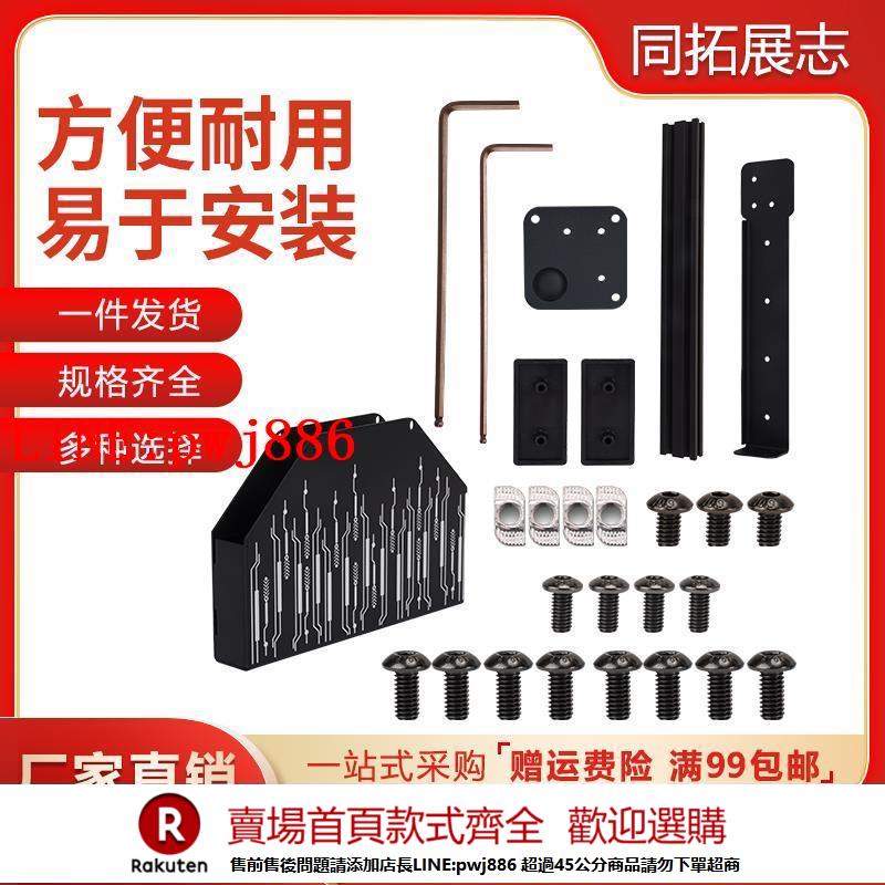 【諮詢客服驚喜多多】3D列印機配件 TZ拓A1 mini竹子AMS放置頂部支架DIY元件 便捷安裝