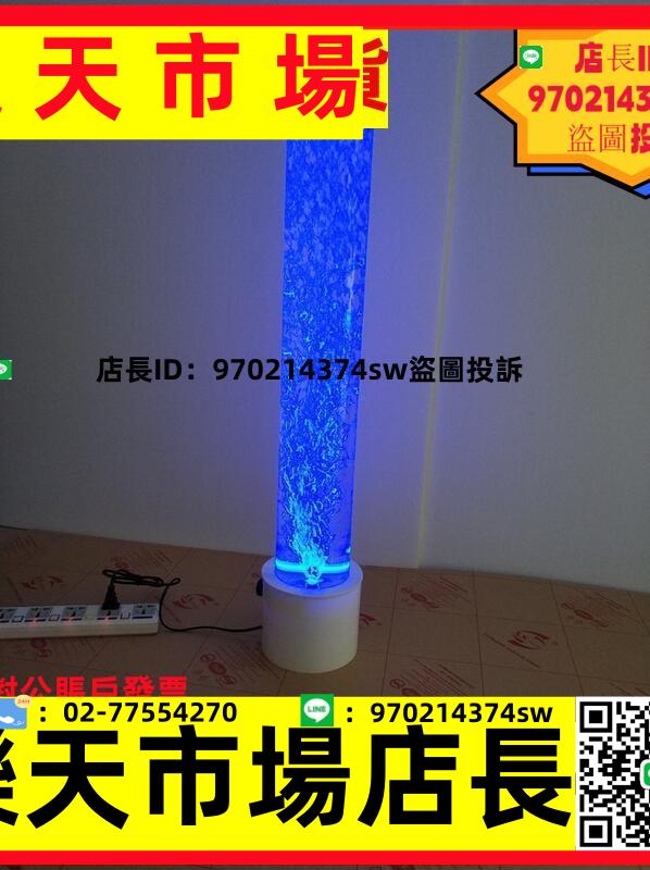 台灣可用 新款七彩LED風水氣泡裝飾圓柱形魚缸水柱燈