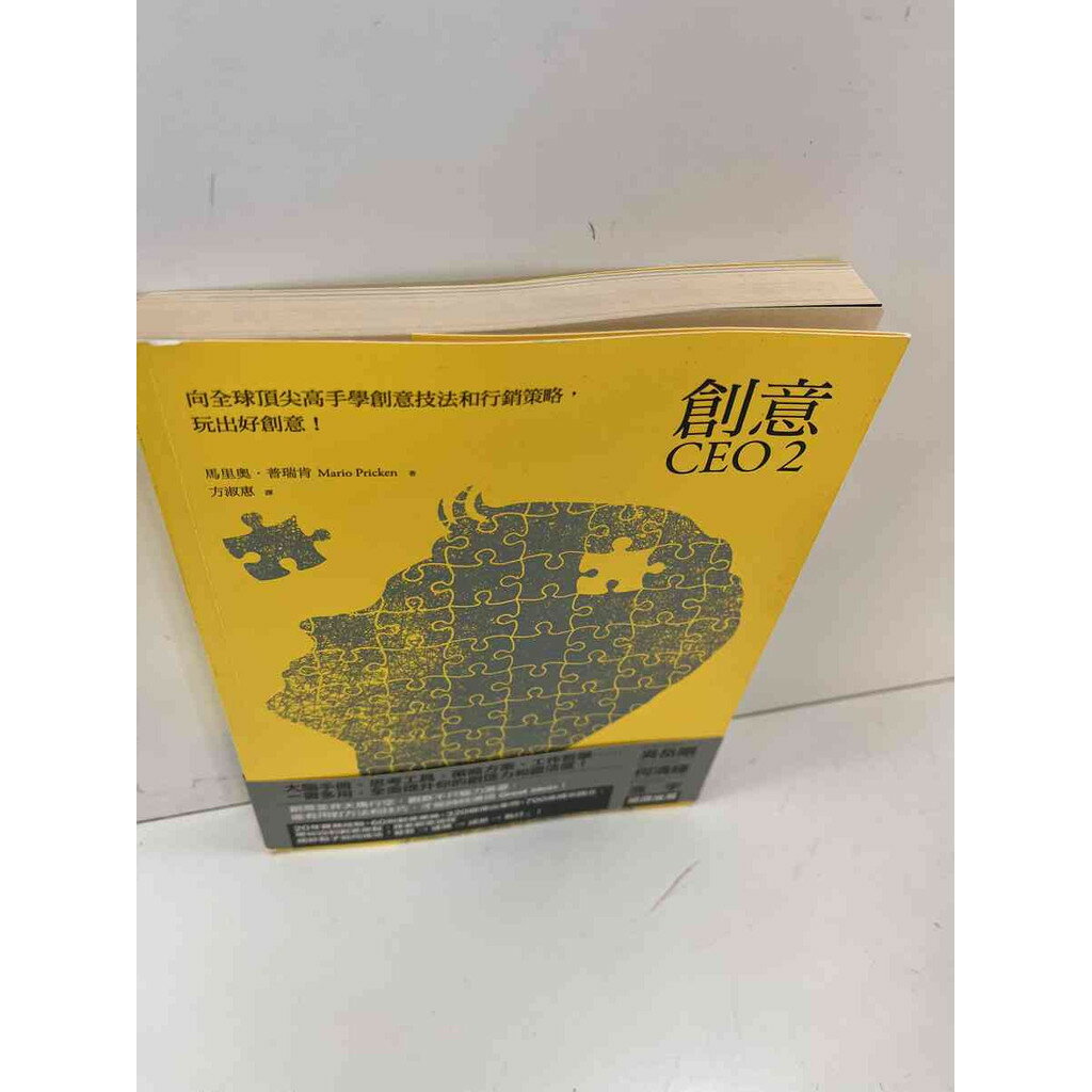 【雷根360免運】【送贈品】創意CEO2 #7成新 #九成新【P-H1793】