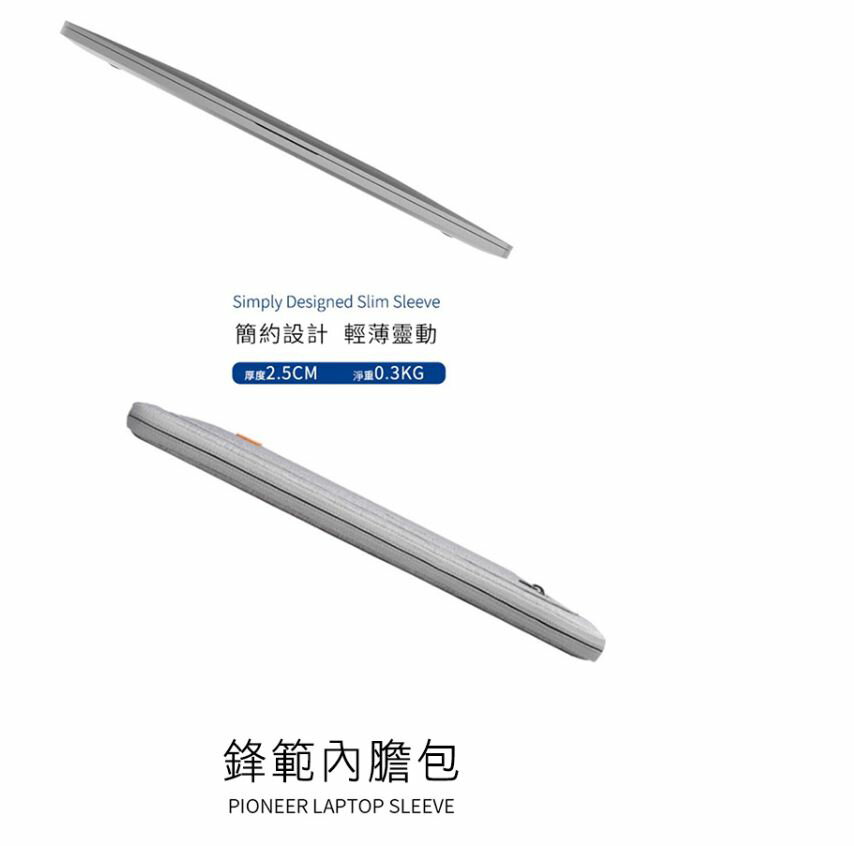 WiWU 13.3 吋 / 15.4 吋 鋒範內膽包 1
