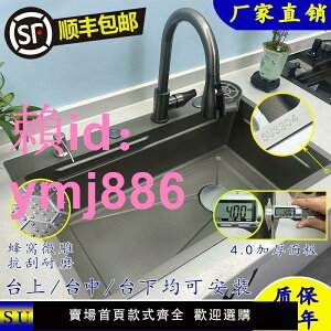 【鑫宇奧】鋼印版SUS304食品級不銹鋼4.0-5.0 特厚蜂窩廚房水槽