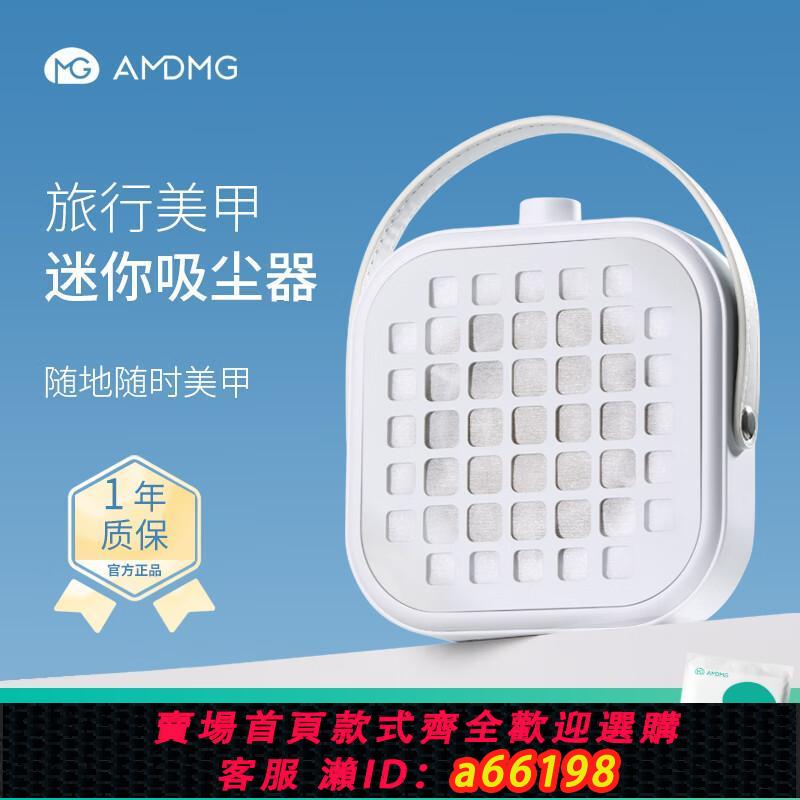 【臺灣公司 可開發票】AMDMG小型大吸力功率靜音粉塵過濾機打磨卸指甲吸塵器美甲店專用